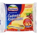 Сыр плавленый Hochland Сырная Классика с сыром Маасдам, 150 г