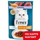 ГУРМЭ Перл Корм д/кош вл Соус-де-Люкс тел75гпауч(Нестле):26