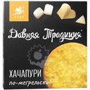 Хачапури Давняя Традиция По-Мегрельски замороженное, 400г