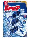 Туалетный блок Бреф Цветная вода с хлор-компонентом, 3×50г
