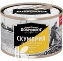Скумбрия ДОБРОФЛОТ дальневосточная натуральная №6 245г