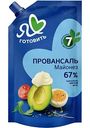 Майонез Провансаль Я люблю готовить 67%, 390мл