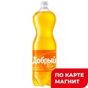 Напиток безалкогольный ДОБРЫЙ апельсин, 1,5л