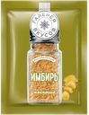 Имбирь молотый «Галерея вкусов», 10 г