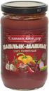 Соус Славянский Дар Шашлык-машлык томатный, 350мл