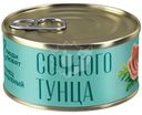 Тунец скипджек рубленый Новый Океан, 185г