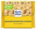Шоколад Ritter Sport Цельный лесной орех и хлопья белый 100 г