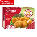Наггетсы ЗОЛОТОЙ ПЕТУШОК, традиционные, 300г