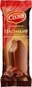 Пломбир Соло шоколадный с ароматом кофе 15% БЗМЖ 70г
