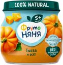 Пюре ФрутоНяня Тыква с 5 мес. 80г