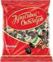 Конфеты КРАСНЫЙ ОКТЯБРЬ Маска, 250г