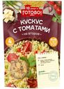 Кускус Готово! с томатами 250г