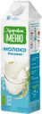 Молоко рисовое ЗДОРОВОЕ МЕНЮ, 1л 