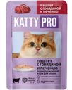 Корм влажный Katty Pro паштет с говядиной и печень для взрослых кошек 75г