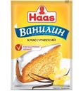 Ванилин Haas пищевой, 1.5г