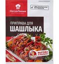 Приправа для шашлыка НатурЛиния, 15г