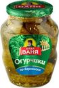 Огурцы Дядя Ваня По-Берлински маринованные 680г
