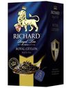 Чай Richard Royal Ceylon черный 25пак