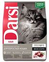 Сухой корм для кошек Darsi Adult мясное ассорти, 300г