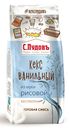 Кекс С.Пудовъ ванильный из рисовой муки, 300г