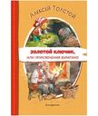 Книга Читаем до школы в ассортименте