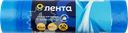 Пакет для мусора с завязками ЛЕНТА 60л 60х70см
