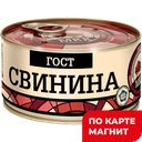 Свинина тушеная МКК БАЛТИЙСКИЙ ГОСТ, 325г