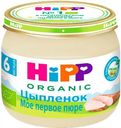 Моно-мясное пюре Хипп 80г Цыпленок