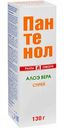 Пантенол спрей Раны А Ожоги Алоэ Вера, 130 г