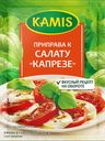 Приправа KAMIS к салату Капрезе, 15г