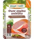 Филе грудки индейки Индилайт обжаренное на гриле в нарезке, 120г