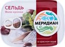 Сельдь МЕРИДИАН Дингли филе-кусочки в красном вине, 115г