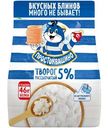 Творог Простоквашино 5%, 290г
