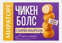 Чикен болс с сыром моцарелла Мираторг 235г