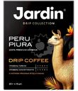 Кофе Jardin Перу Пьюра молотый жареный, 6х10г
