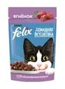 Влажный корм для взрослых кошек "Домашняя вкуснятина", FELIX, с ягнёнком, 75 г