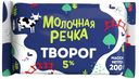 Творог зерненый Молочная Речка 5% 200 г