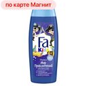 Гель для душа FA®, Детский, Храбрый пират, 250мл
