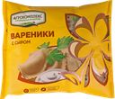 Вареники АГРОКОМПЛЕКС с сыром, 450г