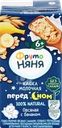 Кашка овсяная ФРУТОНЯНЯ молочная, с бананом и пребиотиками, с 6 месяцев