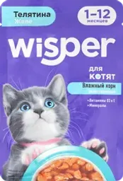 Корм влажный для котят WISPER с телятиной в желе