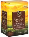 Чай чёрный Принцесса Нури Золото Шри-Ланки крупнолистовой, 200 г