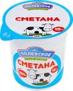 Сметана ПОЛЕВСКОЕ 15%, без змж, 350г