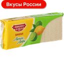 Вафли Яшкино Лимон-Лайм, 300г