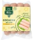 Сосиски Вкус & Польза Детские из мяса птицы 180г