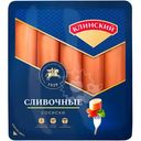 Сосиски Клинский сливочные, 470г