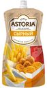 Соус Astoria сырный на основе растительных масел 20%, 233мл