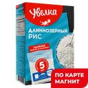 УВЕЛКА Рис длиннозер шлиф вар/пак 5шт 400г к/уп(Ресурс):6