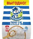 Творог Простоквашино рассыпчатый 5%, 290г