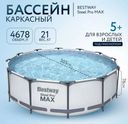 Бассейн каркасный 305х76см с набором арт56408
